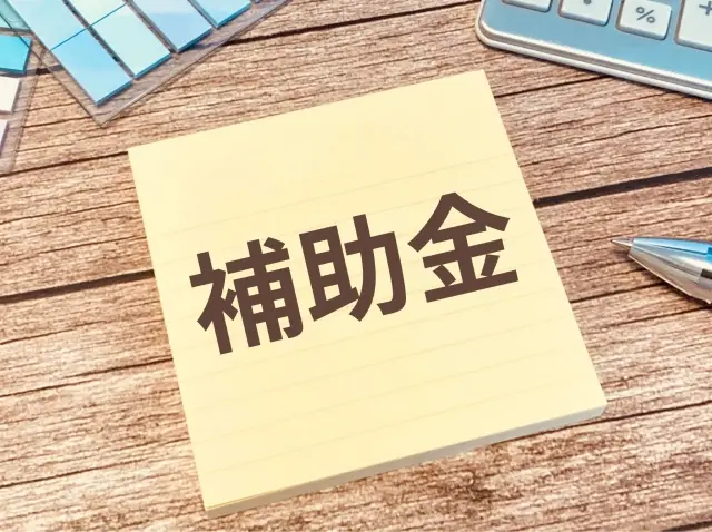 事業承継補助金とは｜対象者・金額・申請の流れと承継手法別の使い方を解説